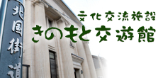 K-ZOHN運営協議会